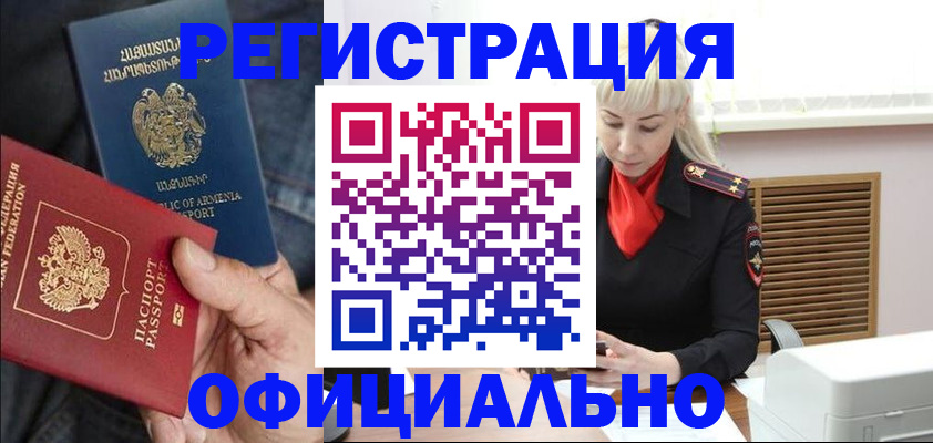 прописка ребенка в Саках