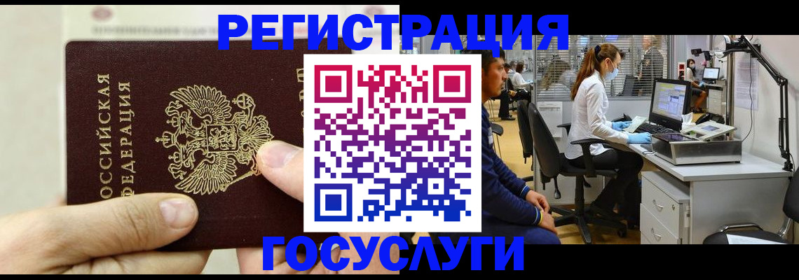 прописка в Саках